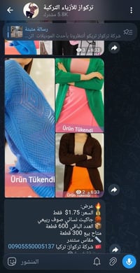 جاكيت نسائي تركي • ربيعي • ٦٠٠ قطعة