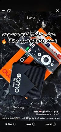 عرض محدود - استثمر في ترفيه منزلك الآن! 🎬📺 جهاز TV Box 4K Ultra بجودة ...