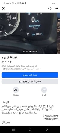 كورولا • ٢٠٢٢ • ١٨٠٠ سي سي