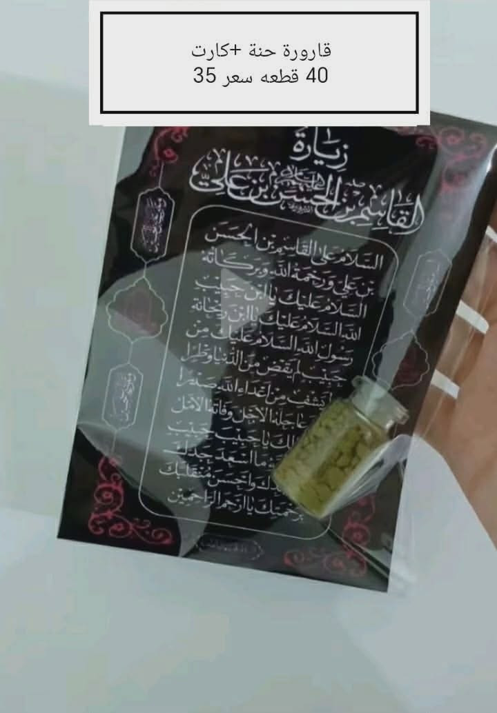 توزيعات محرم بأنسب الاسعار
ويتوفر خدمة توصيل جميع محافضات العراق


**إذا كنت صاحب هذا الإعلان وتريد حذفه لأي سبب، رجاءا أرسل رسالة إلى الدعم الفني**