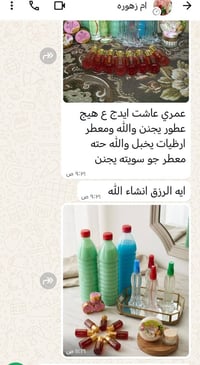 احله زبونات • مستحضرات