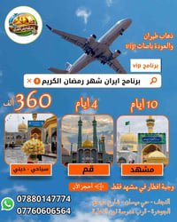 مشهد • برنامج رمضان • ١٥ يوم