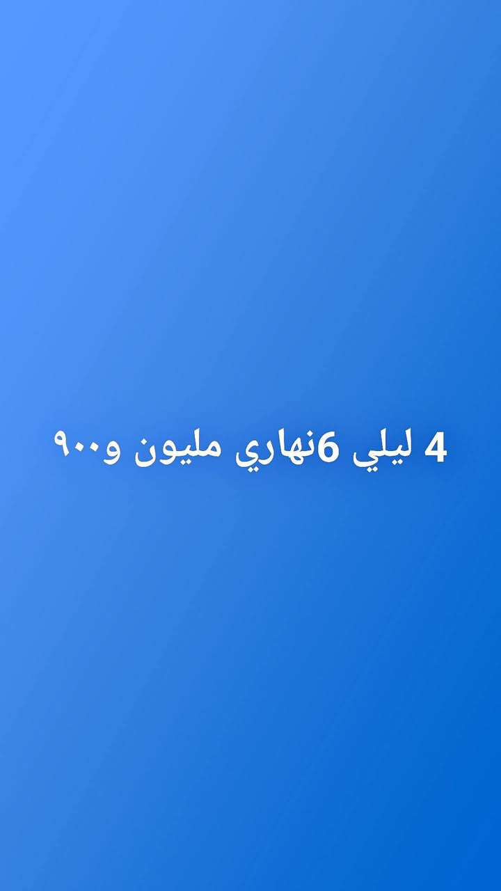الطاقه الشمسيه هي البديل الناجح 

الاتصال والاستفسار على الرقم التالي 
             

               ***********
