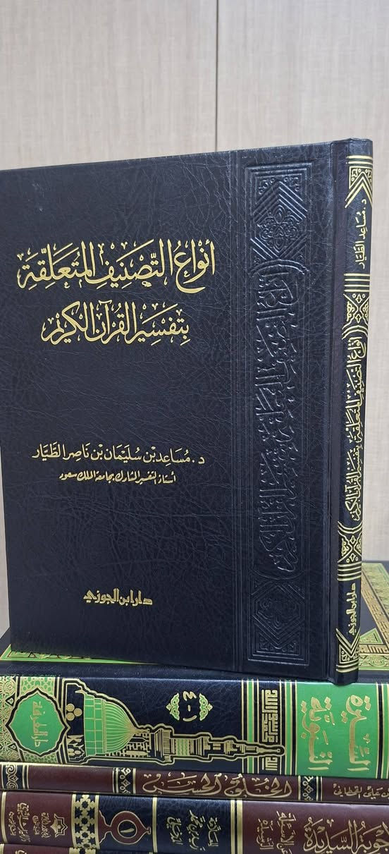 مكتبة السبع المثاني 
سعر النسخة ١٠ الاف 
يتوفر توصيل لجميع المحافظات


**إذا كنت صاحب هذا الإعلان وتريد حذفه لأي سبب، رجاءا أرسل رسالة إلى الدعم الفني**