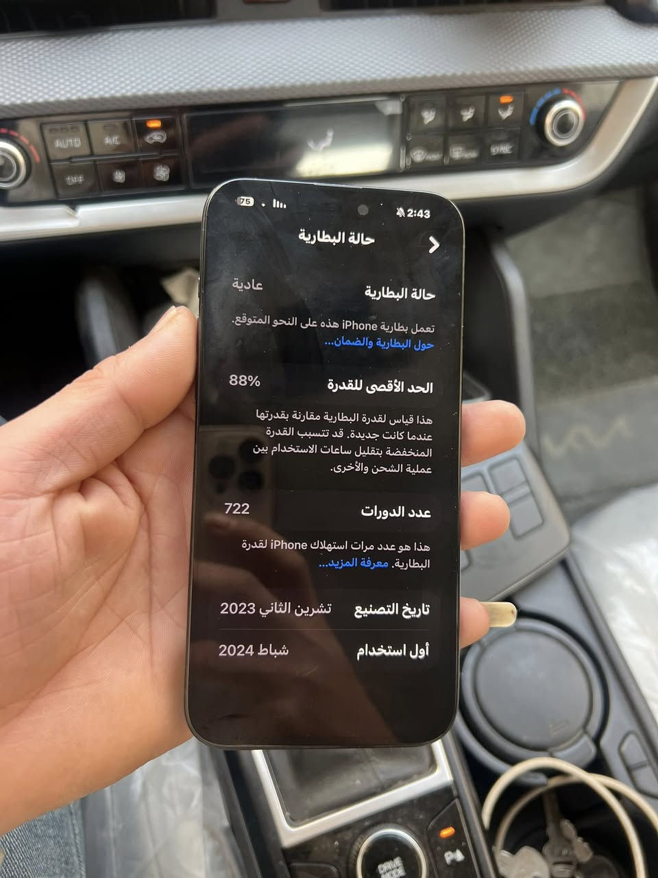 ايفون 15 برو ماكس الجهاز نظيف فقط شاشه مبدله نوعيه زينه سلم ذاكره 256 بطاريه88 السعر750وبي مجال كلش قليل
للاستفسار***********
