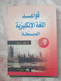 ٦ كتب • تعليم انجليزي • نسخ اصلية