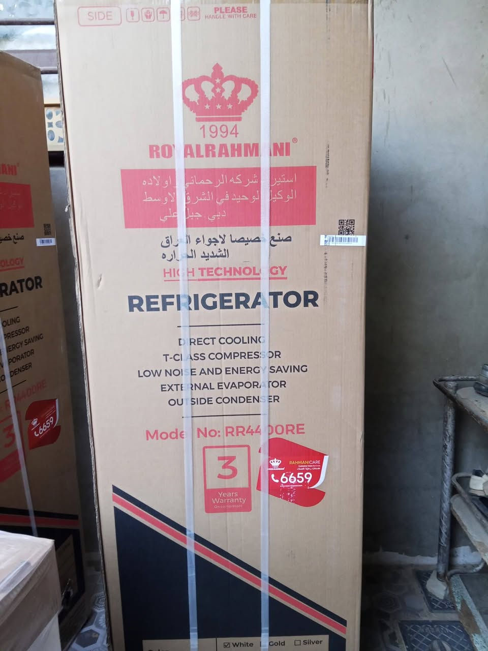 للبيع ثلاجة رويال الرحماني 14 قدم جديدةمامستعملة/325/ شري اتصل ***********
