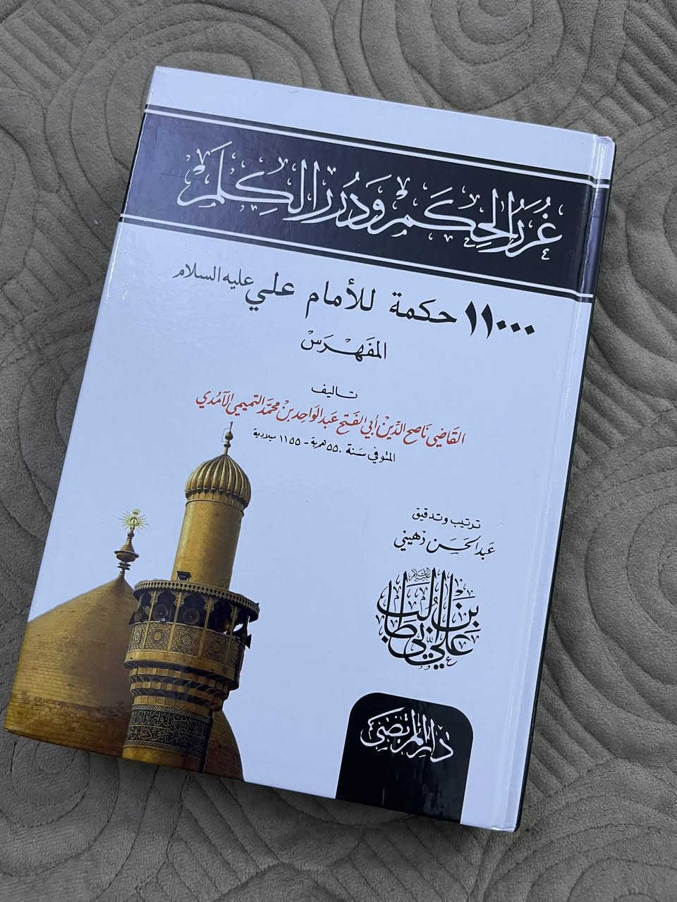 جميع الكتب طبعه بيروت السعر الكتاب 10 وتوصيل جميع المحافضات 5 التواصل على الرقم ***********
