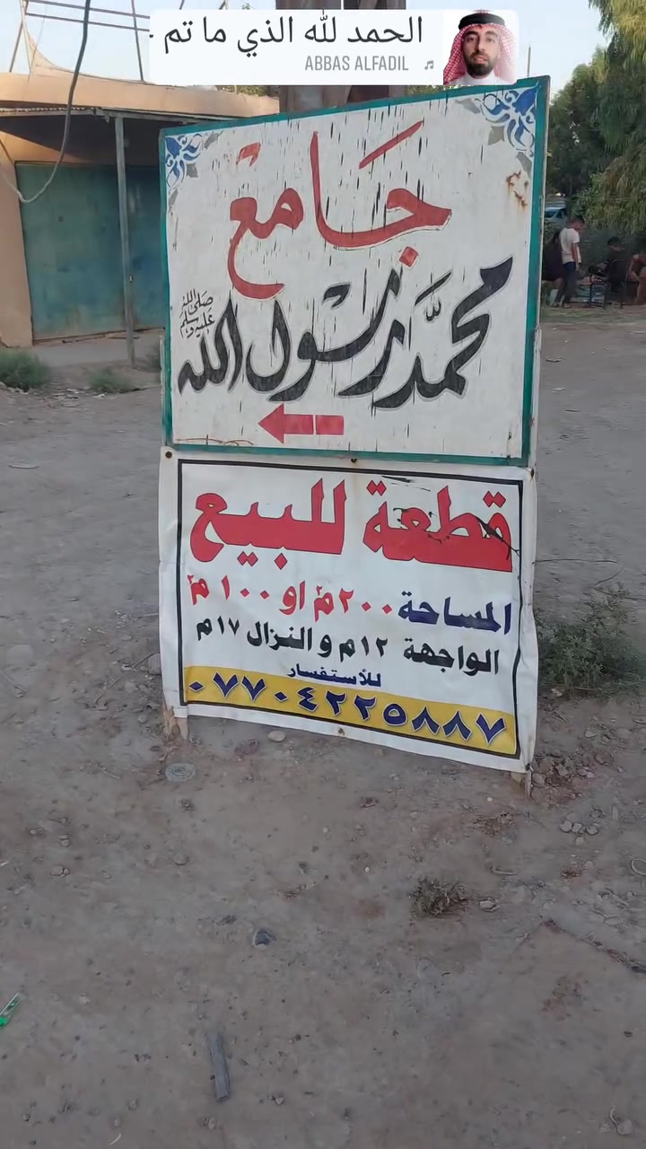 ١٠٠ متر واجهة ٦ متر الفرع المقابل لأفران الزيتون.  قريب على الجامع متوفر بيها ماء وكهرباء . السعر ٣٥ قابل للتفاوض


**إذا كنت صاحب هذا الإعلان وتريد حذفه لأي سبب، رجاءا أرسل رسالة إلى الدعم الفني**
