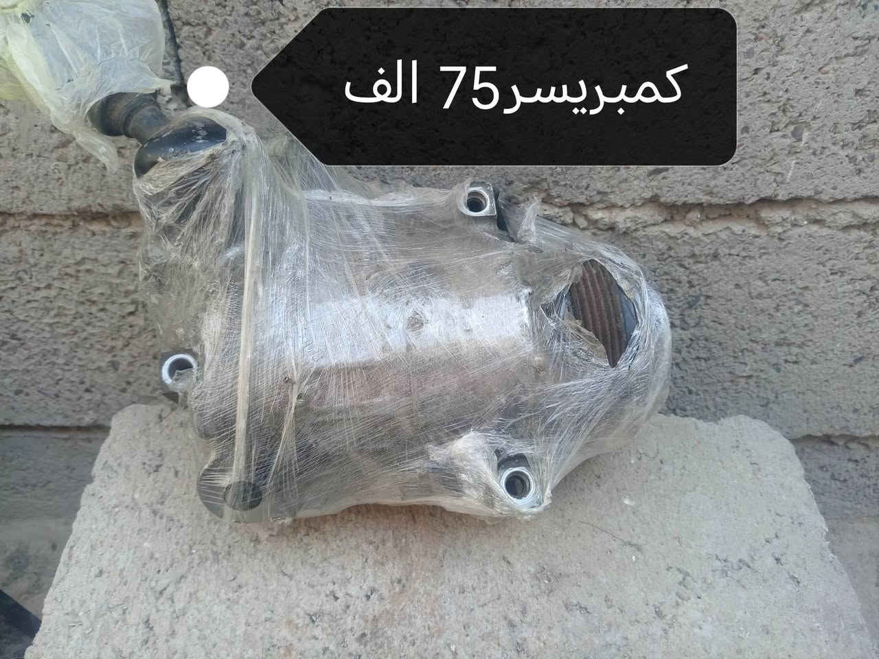 جدد شرط حاوية ممشتغلات بلعراق سعر نهائي توصيل ماعندي مكاني بغداد الرصافة


**إذا كنت صاحب هذا الإعلان وتريد حذفه لأي سبب، رجاءا أرسل رسالة إلى الدعم الفني**