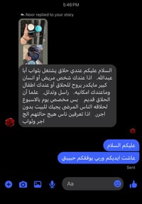 عمل خيري الله يجازيكم الي عنده احد مريض وماعنده امكانيه يجو للبيت 🤝 رق...