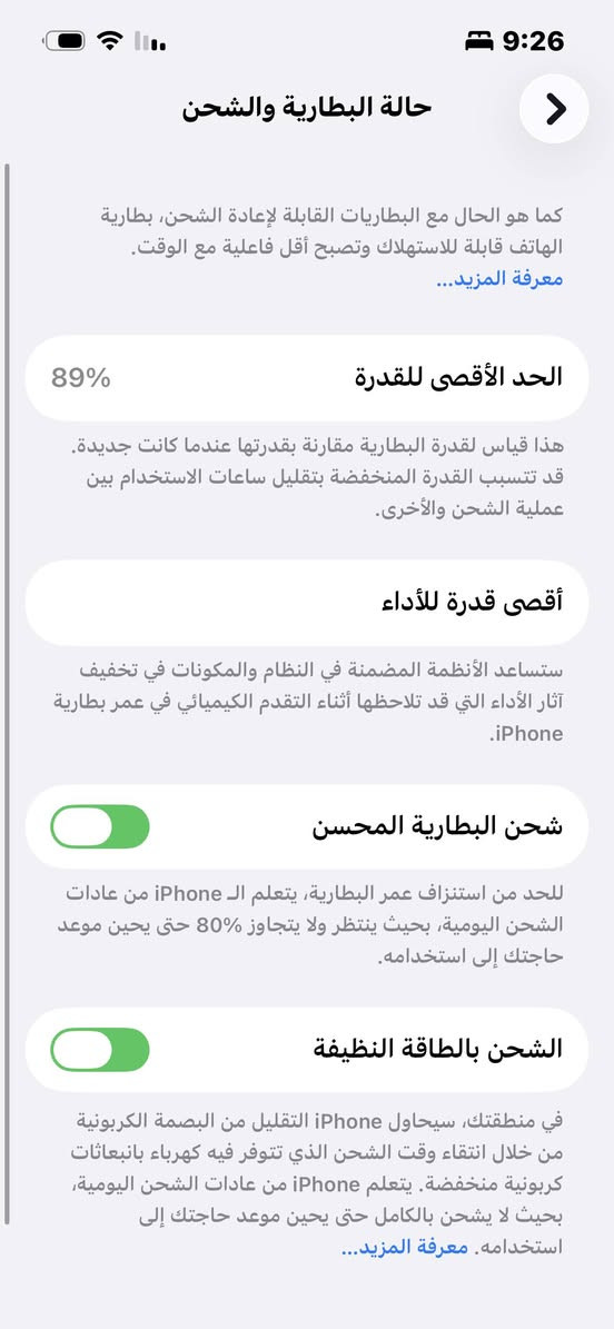 ايفون 13 عادي 
الجهاز جديد ماستر شرق اوسط بعده الضمان بي
بطارية 89
ذاكره 128
السعر  475 وبي مجال
تواصل ***********

