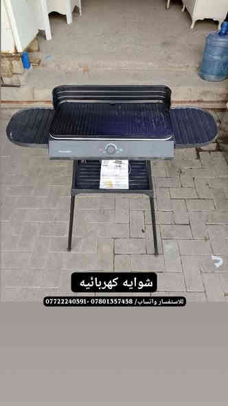 ابو سلام الدبيسي لبيع وشراء الاثاث المستخدم - العنوان البصره القديمه قرب جامع العرب / للاستفسار - اتصل او المراسله على الواتساب - *********** - ***********
