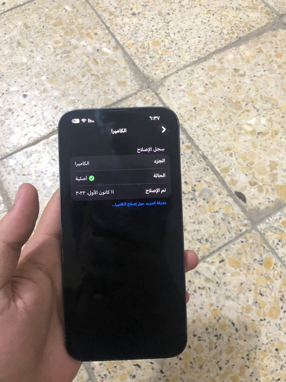 السلام عليكم جهاز 13 برو ماكس
فول نضافة جهاز نضيف 
امبدل بي فقط الكامرة وتبدلت من الوكاله مو بل محلات كامرة اصليه مثل مموضح الباقي كله مكفول
ذاكرة256 بطاريتة 79 الله شاهد مايصرف
سعر 650 وبي مجال مكاني بغداد مدينة ***********
