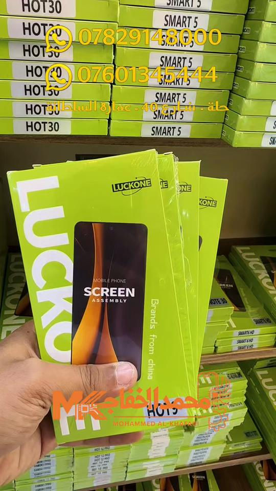 LUCKONE LCD  ألوان طبيعية وسرعة فائقة باللمس  كلشي جديد متوفر لدى شركة محمد الخفاجي  ***********-***********
