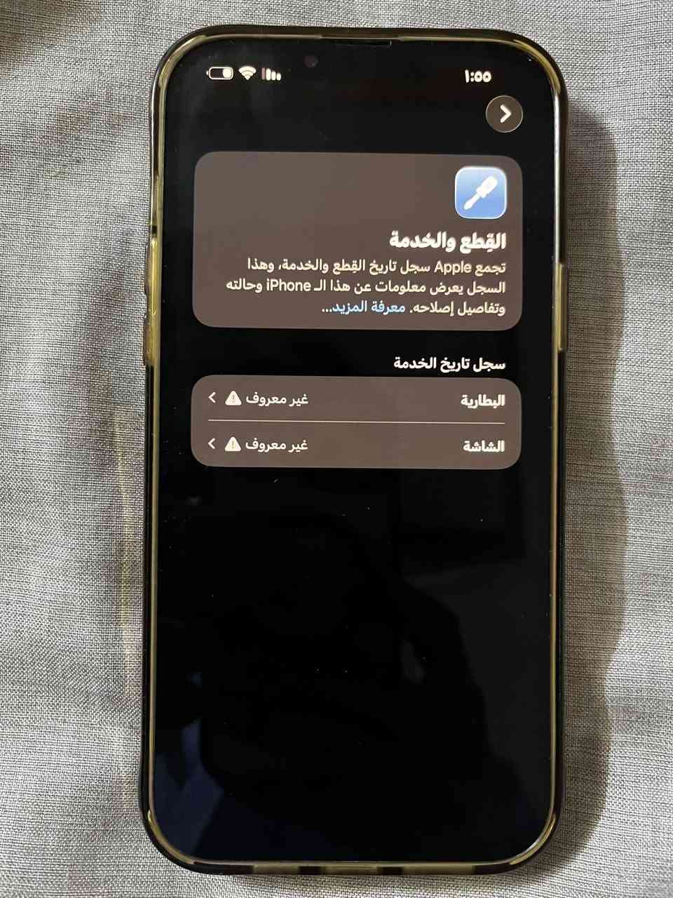 ايفون 13 pro max
جهاز نضيف مبدل بطاريه احسن نوعيه وشاشه 
فيس ايدي شغال جهاز نضيف بشكل 
سعره 500 الف مكاني بغداد حي العامل
‏***********
