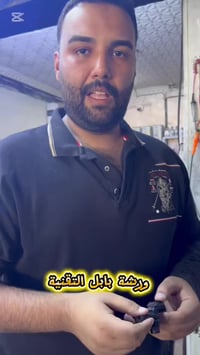 ورشة بابل التقنية • حلة نادر الاولى • تصليح حساس