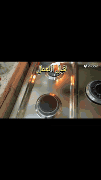 كركوك • صيانه طباخات غازية • ضمان ٦ أشهر