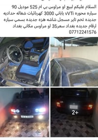 بي ام 525 • ١٩٩٠ • محوره ياباني
