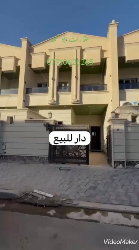 دار للبيع 🏫
مساحة ١٣٣ متر 
حي الضباط قرب مدرسة الشهيد وسام التكريتي 
بيت زيرو   بناء حديث  فول طابقين  سحب مغربي  واجهة حجر 

الواجهه  7 الا ربع  ونزال 20
شارع ١٥ متر 

السعر  ١٤٥ مليون وبي مجال للشراي 

الاستفسار الاتصال على الرقم التالي 

*********** 

مكتب ابو محمد للعقار، القادسية، حي الضباط، شارع جليل القصاب
