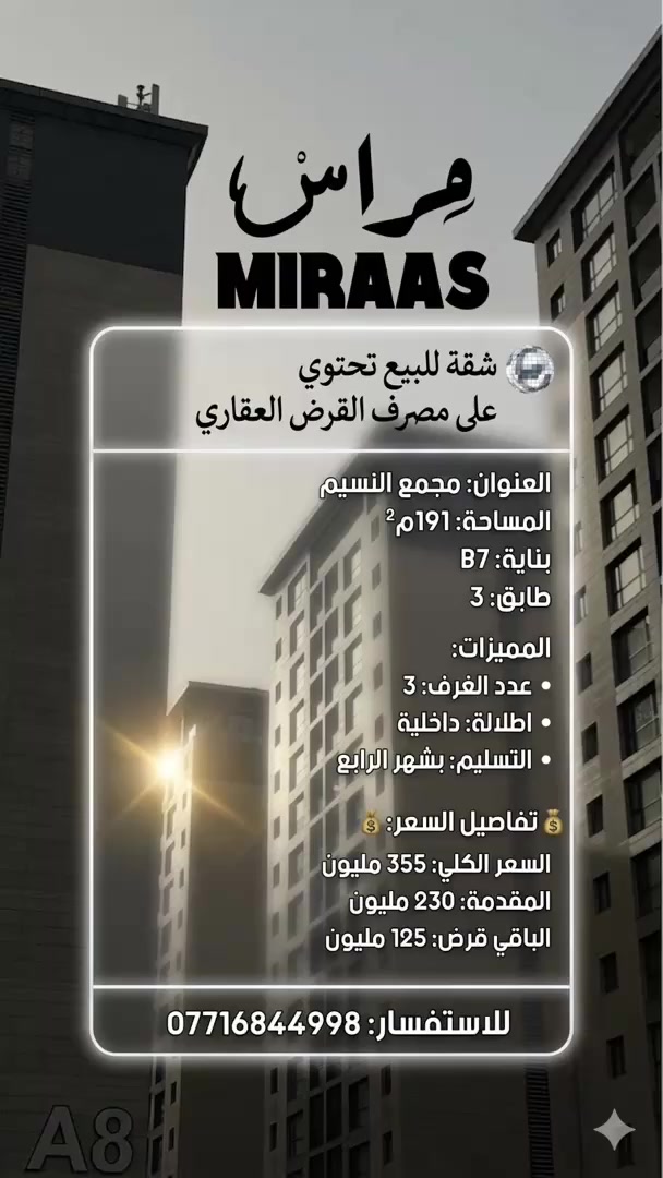 للاستفسار :***********
