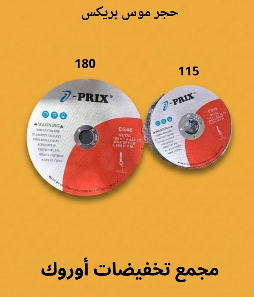 توفر مجموعة جديدة ومتنوعة من المواد الإنشائية والكهربائية في مجمع تخفيضات اوروك .. توفر كافة الاحتياجات المنزلية .. اهلا وسهلا بكم جميعا في مجمع تخفيضات اوروك في قضاء النصر منطقة آل كاظم قراغول على الشارع العام


**إذا كنت صاحب هذا الإعلان وتريد حذفه لأي سبب، رجاءا أرسل رسالة إلى الدعم الفني**