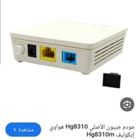 تحويلة • هواوي 8310 • 200 قطعة