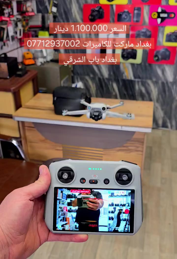 درون DJI Mini 3 Pro Fly More
 Combo  درون قوية وخفيفة الوزن
 (أقل من 249 جرامًا) مثالية للتصوير
 الجوي،  وتتميز بفيديو  4K/60fps، 
وصور 48MP، واستشعار للعوائق ثلاثي
 الاتجاهات، ووقت طيران يصل إلى 34 
دقيقة  تتضمن حزمة "كومبو" ملحقات
 إضافية مثل 3 بطاريات وجهاز تحكم 
DJI RC بشاشة،سمارت مما يجعلها
مثالية للمحترفين والهواة. نضافه 95% 

    ✈️ ( السعر 1 مليون و١٠٠ الف ) ✈️

ملاحظة يكون البيع لحملة الباجات 
   الامنيه وحمله باجات التصوير
    الرسميه وأصحاب  الشركات
    المسجلة و أصحاب التخاويل 

     موقع المحل بغداد باب الشرقي
 مقابل حديقة الامه *********** 
   لايتوفر التوصيل بيع في المحل فقط

