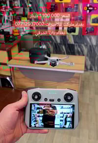 درون DJI Mini 3 Pro Fly More  Combo  درون قوية وخفيفة الوزن  (أقل من 2...