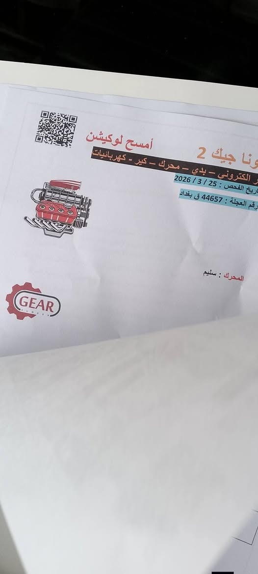 سلام عاليكم كورله موديل 2024 وارد صيني حادثه مثل ما اموضح بسونار بدون اريباكات 111$وبيه مجال السيارا بسمي  وماشيه5 الف الاتصال*********** الدوره شارع 60
