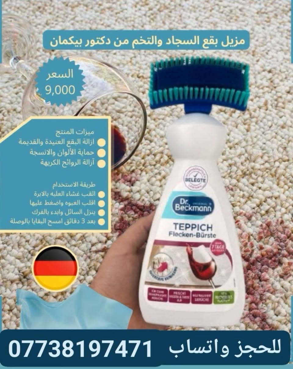 متوفر خدمة توصيل 🚗بسمايه الف✅بغداد محافظات 5

للححز مراسلة الصفحه او واتساب 
***********
