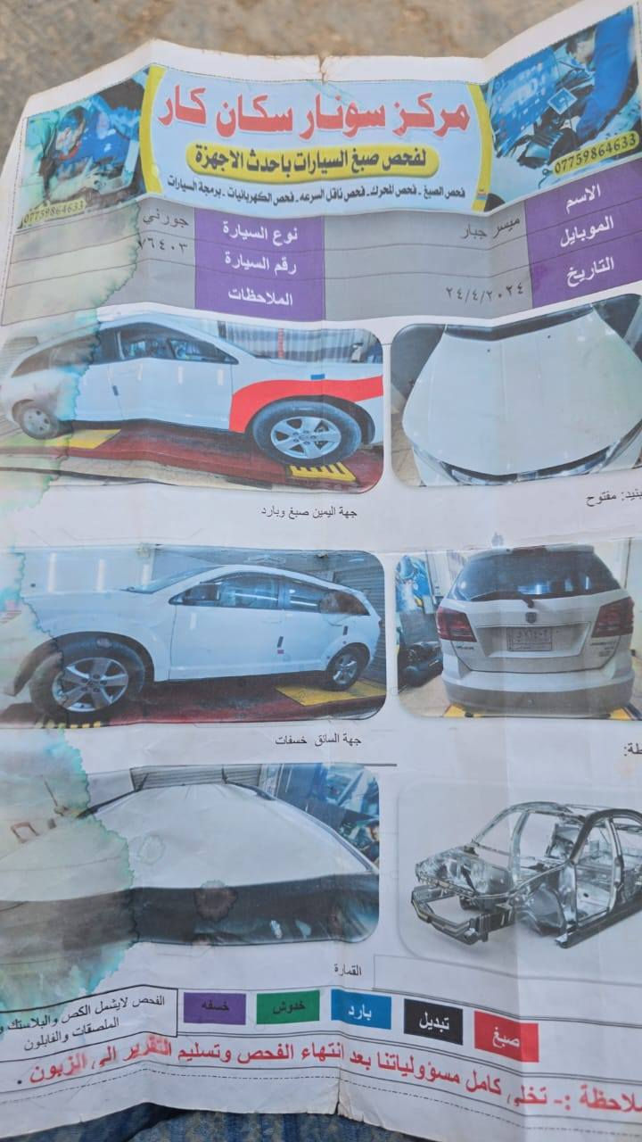 سونار بالمنشور والجاملق اليسره بي بارد وره ماسويت سونار طخت دراجه جورني 2009 6 سلندر  محرك كير حداديه مكفول تبريد تدفئه باتري جديد السياره جاهزه وبسمي سنويه رقم بغداد دولي المكان كوت مركز المدينه السعر 115 ***********/***********
