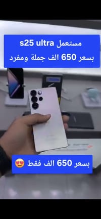سامسونج S25 الترا • مستعمل • ام قصر