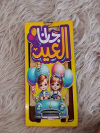 توزيعات العيد • موديلات جديدة • حلوة