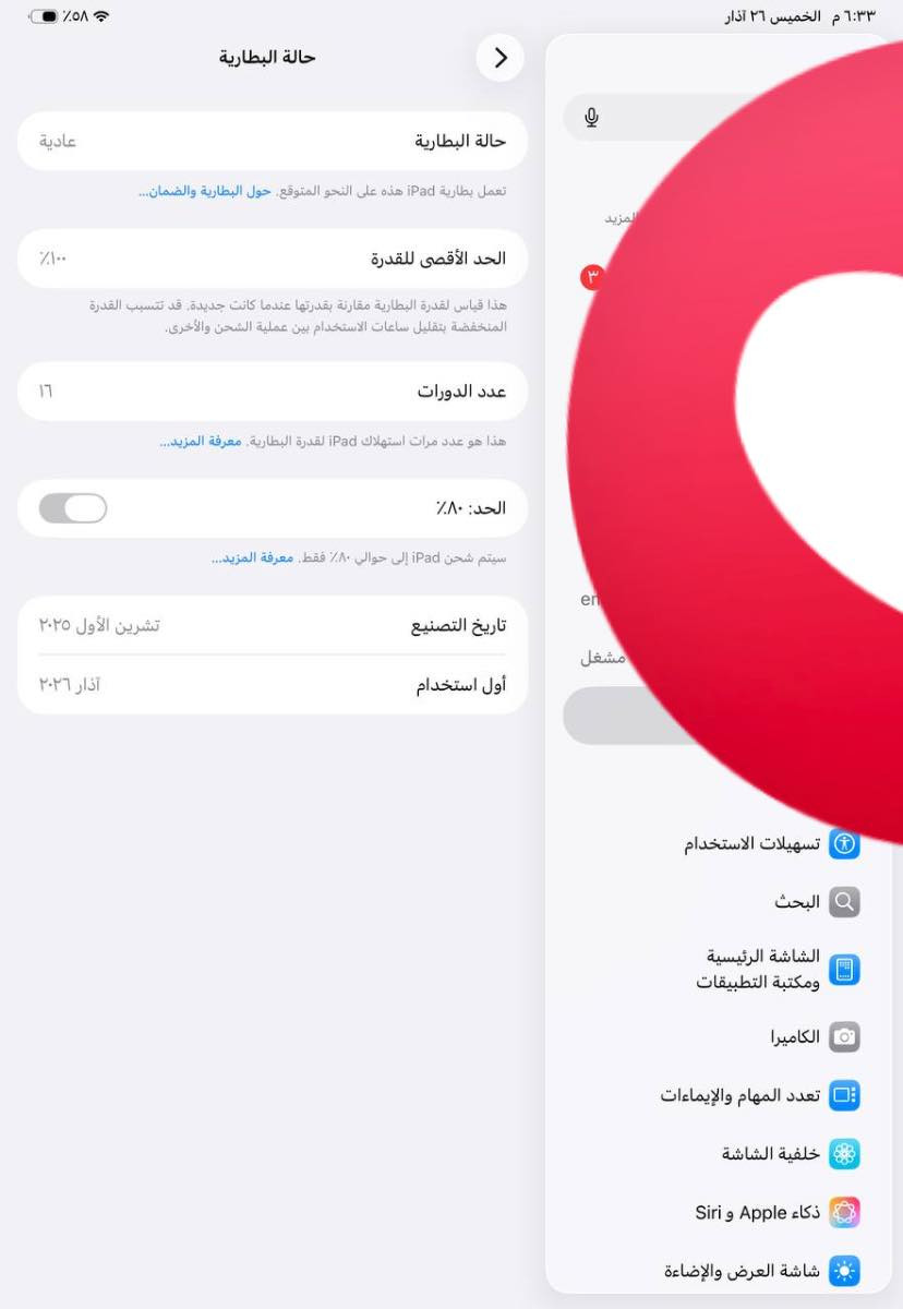 ايباد M5 مشحون 16مره للبيع
السعر مليون و350@


**إذا كنت صاحب هذا الإعلان وتريد حذفه لأي سبب، رجاءا أرسل رسالة إلى الدعم الفني**