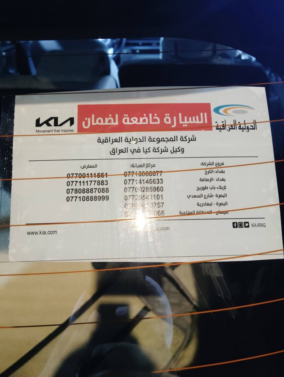 #موديل_2020

فول مواصفات عدة البنراما

#السيارة عل وضع الشركة داخل وخارج.

عل ايدي من الزيرو

#ماشية_90

#للاستفسار

***********

#السعر_263 بيها مجال لشراي

رقم بغداد دولي

#مكان_السيارة_بابل
