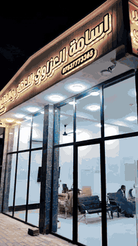 يتوفر لدينا قطع أراضي طابو ملك صرف بمساحات متعددة
سعر 100م ب ٣ ونص مليون... في الرمادي قرب المجمع الحكومي الجديد وملعب الأنبار موقع استثماري مميز وبأسعار مناسبة جدآ
لمزيد من تفاصيل 
الأتصال على الرقم التالي ***********
