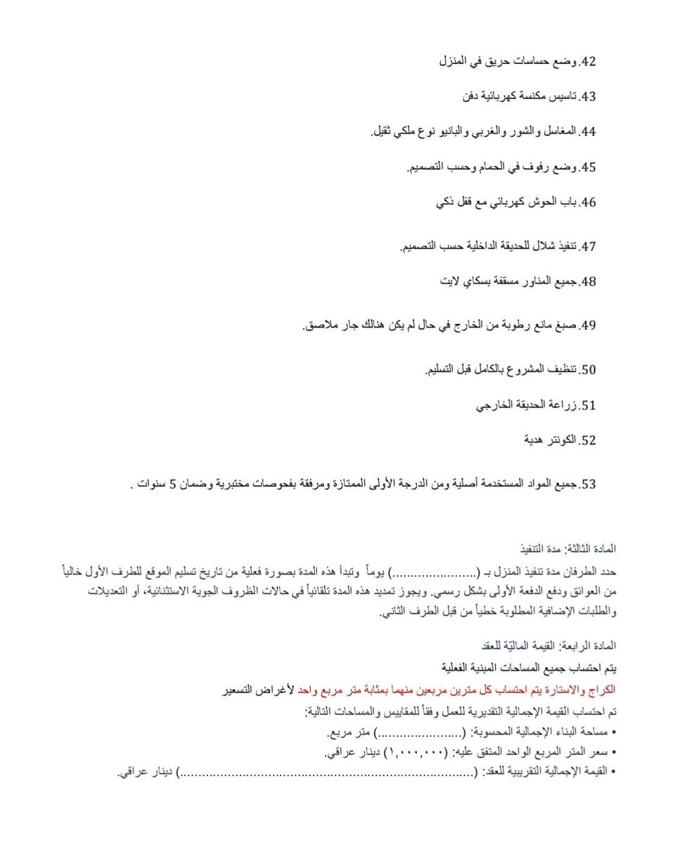 تسليم مفتاح VIP VIP 

ضمان 5 سنوات وسنة صيانة مجانية

التواصل ***********
