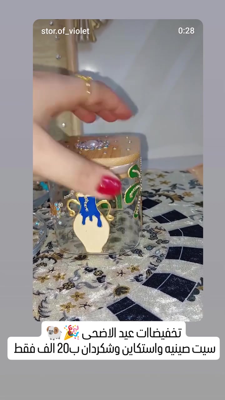 ضياافة العيد هالمرة غيرر ✨
وي هالفخامة والترتيب ❤❤
تخفيضات اول مرة هيج اسعار


**إذا كنت صاحب هذا الإعلان وتريد حذفه لأي سبب، رجاءا أرسل رسالة إلى الدعم الفني**