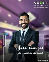 مندوب ميداني • البصرة • مع وسيلة نقل