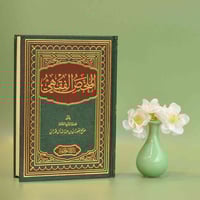 الملخص الفقهي • صالح الفوزان • شاموا فاخر