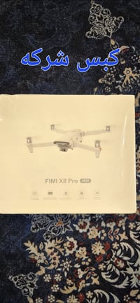 FIMI X8 Tele Max. تتميز بنظام كاميرا مزدوجة (واسعة الزاوية ومقربة). تد...