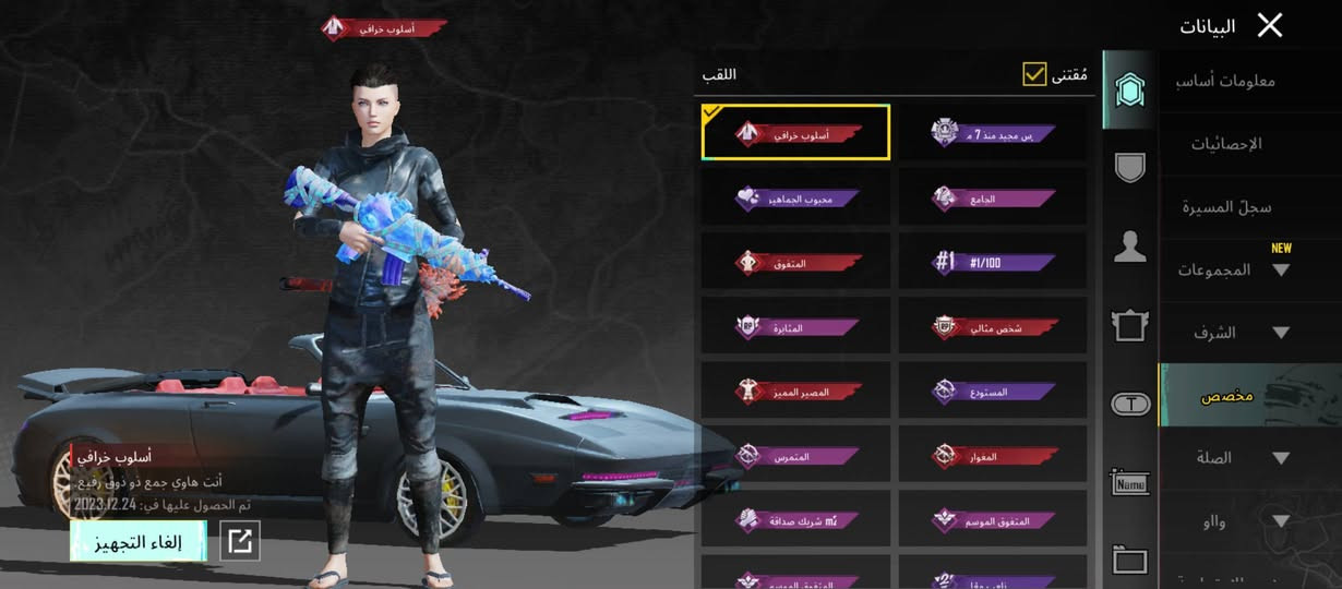 حساب بوبجي عالميه مرتب مكاني كربلاء وجه لوجه قفل قفل ميه و50
وتساب ***********
