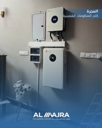 طاقة شمسية • ألواح Longi ٦١٥w • بطارية ١٠ كيلوواط