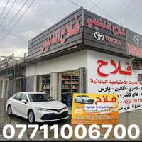 قطع غيار أصلية • تويوتا كامري • تويوتا كورولا