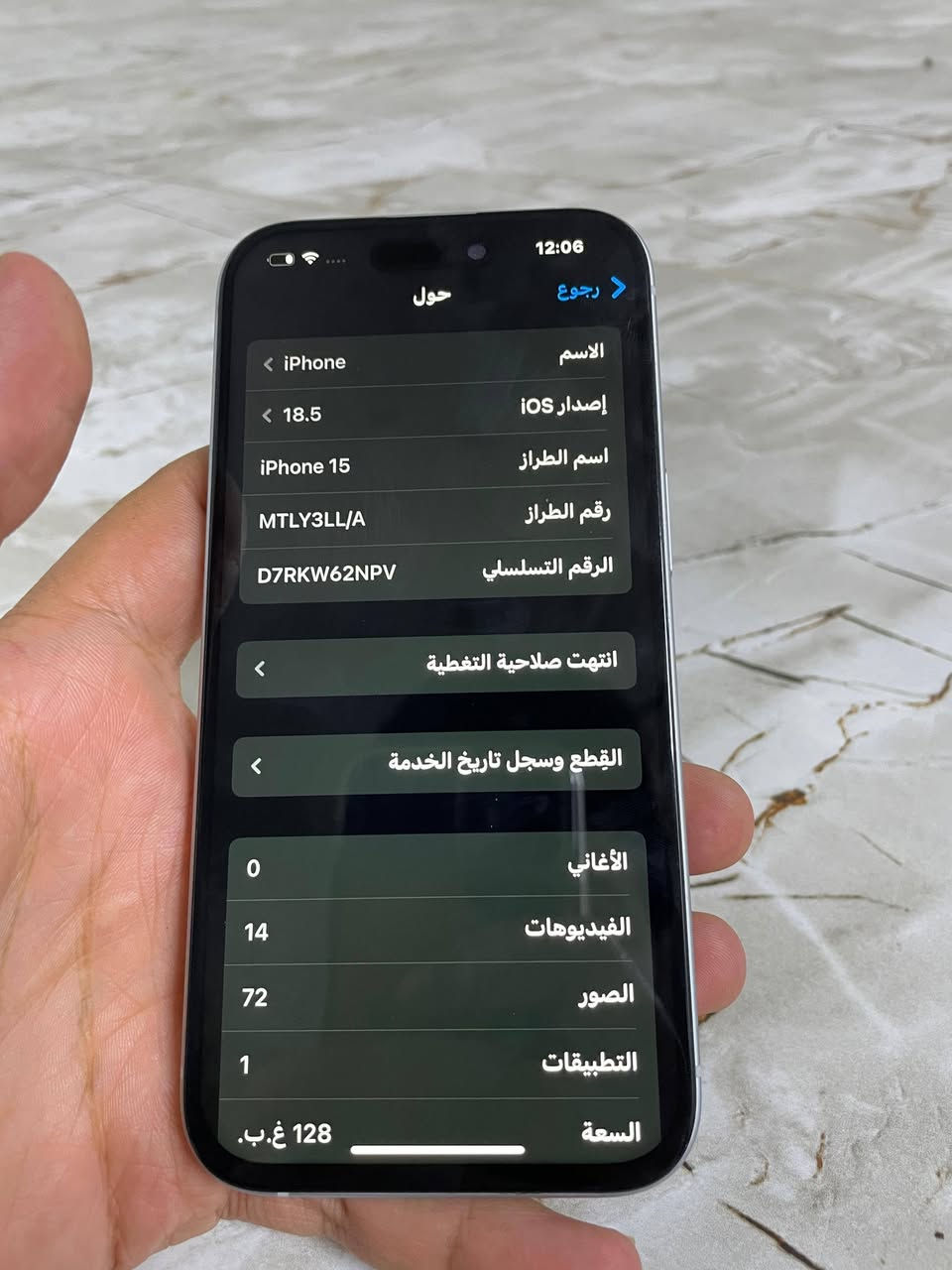 ايفون 15عادي  نموذجMذاكرة 128بطارية100عدددورات الشحن
 144جهاز نضافة 100٪مبدل شاشة من الامارات ومرجعي وتر ميعبر هواء الشاشة 3خيارات فيس ايدي شغال
SM متوقف اخوان السيمكارت متوقف مو مقفول ايكلود
بيع او مراوس اكرررررررررالسيم كارت متوقف مو مقفول ايكلود


**إذا كنت صاحب هذا الإعلان وتريد حذفه لأي سبب، رجاءا أرسل رسالة إلى الدعم الفني**
