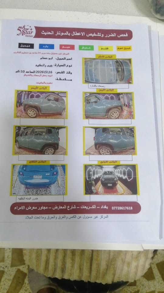 السلام عليكم 
جيب رنكيد 2018
رقم بغداد
مواصفات
تحكم ستيرن
شاشه وكامره
فور ويل درايف
4 وضعيات قياده
ويل كب
مكينه2400
كشافات
بصمه تشغيل
تشغيل عن بعد 
سعر112 وبي مجال حادث فقط بارد وبيه شخوط بالباب
مكاني الكرخ الاعطيفيه 
***********
