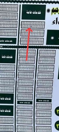 الفداء • طابو • ٢٠٠م