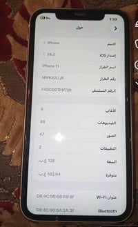 آيفون ١١ • بطارية ٨٠ • مكفول
