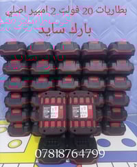 التفاصيل بالصورة للطلب خاص او المراسله 07818764799  واتساب